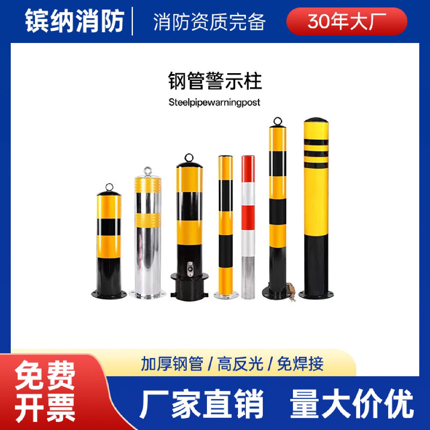 【工厂直销】反光交通隔离桩防撞铁立柱钢管警示柱防撞柱批发做