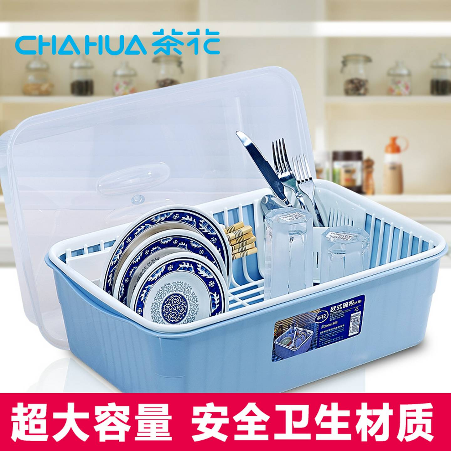 茶花碗柜塑料沥水篮大号餐具收纳盒厨房置物碗架放碗筷收纳箱带盖