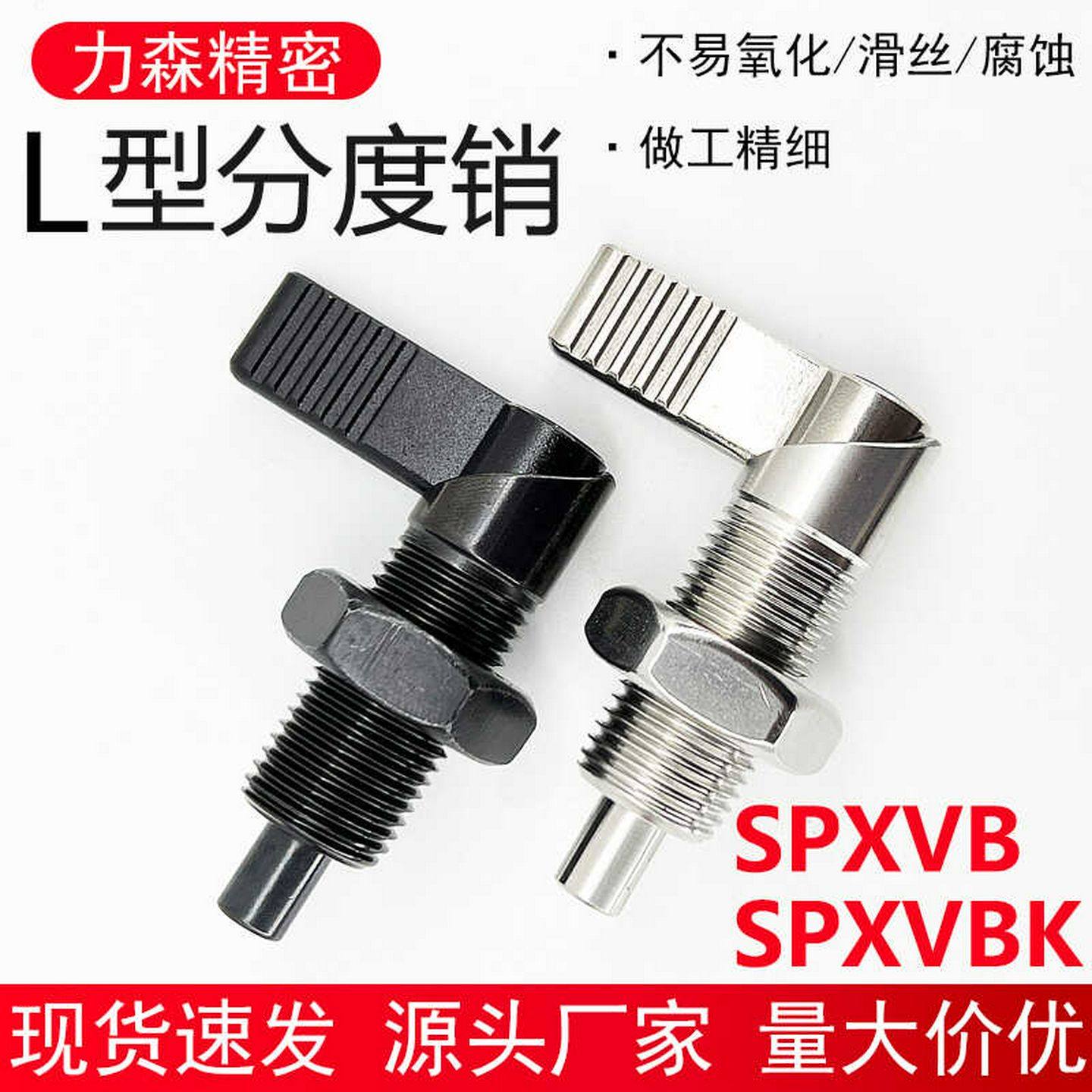 把手旋钮柱塞L型分度销GN612弹簧定位销SPXVB/SPXVBK止动伸缩插销