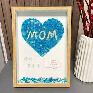 父亲节礼物送爸爸妈妈的生日礼物手工制作diy满天星干花相框摆件