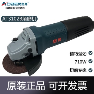 奥奔AT3102B角磨机大功率切割机大功率手磨机抛光机手砂轮磨光机
