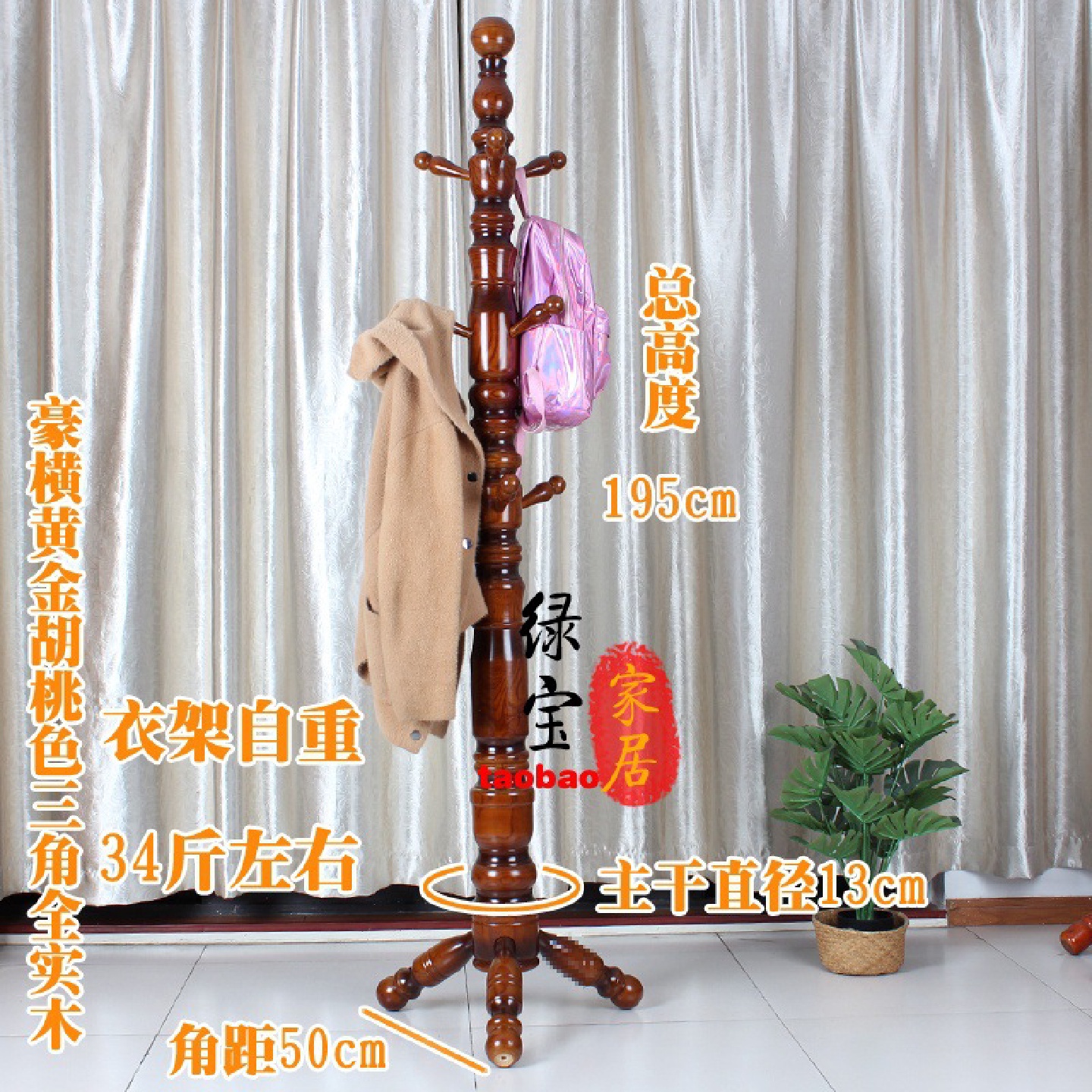 X&实木衣帽架落地挂衣架室内家用卧室简易立式杆挂衣服架欧式客厅