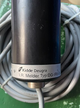 kidde deugra dg-ir5-ex火焰探测器询价