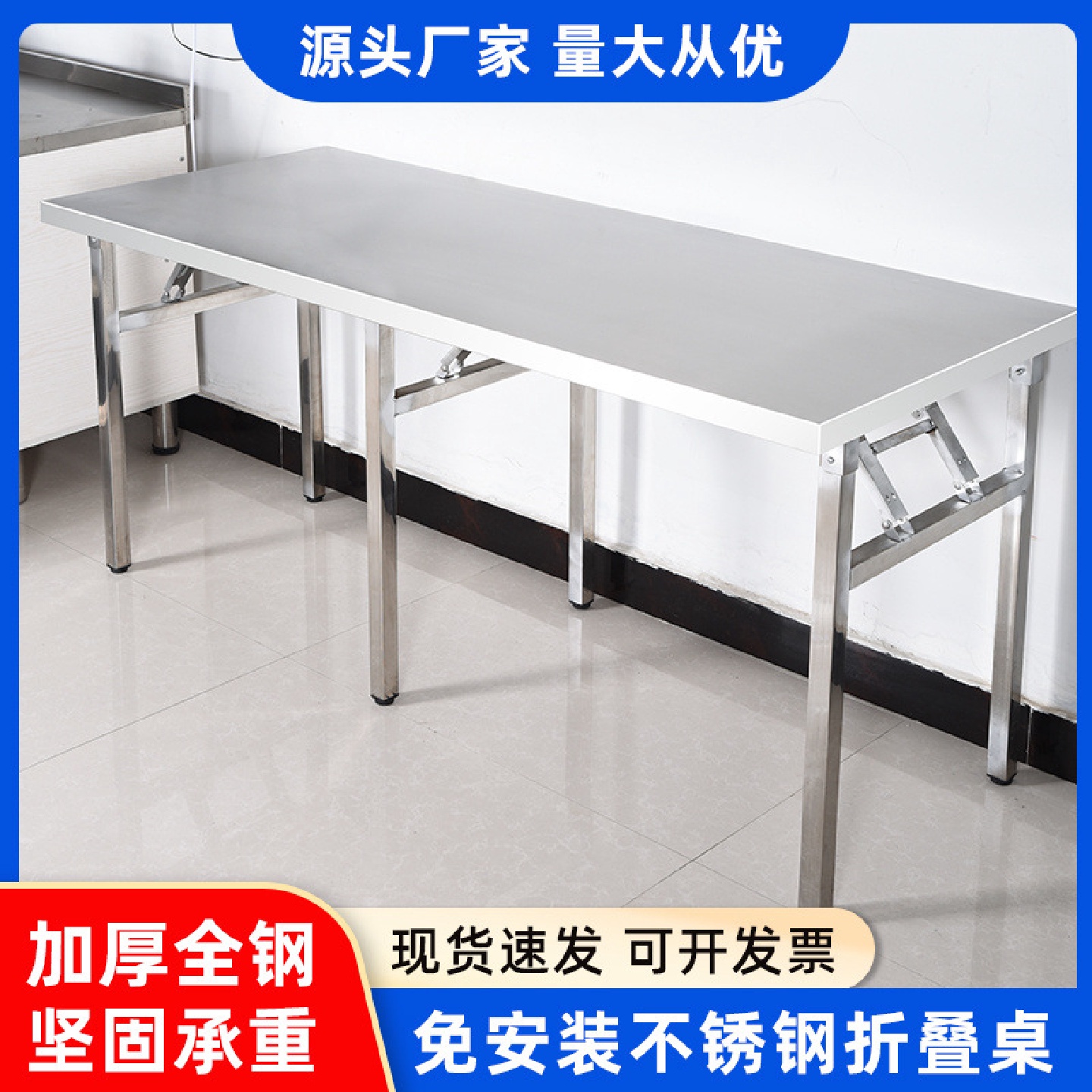 加厚不锈钢折叠桌工作台户外长条桌子可折叠烧烤桌商用摆地摊便携
