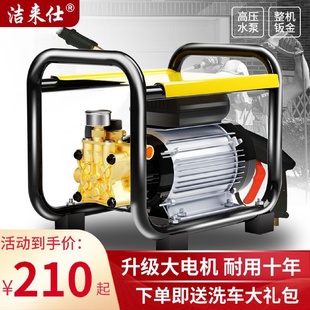 刷车泵直销 高压洗车机家用清洗机全自动220V大功率洗车神器便携式