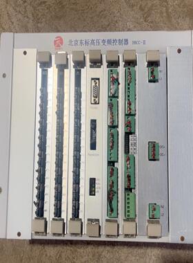 【请询价】北京东标高压变频控制器DBCC-II拆机功能正常外观有轻