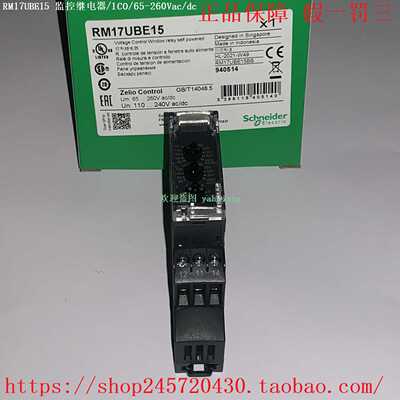 RM17TE00/UAS15/UAS16RM17UBE15/UBE16施耐德监控继电器