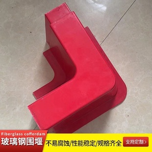 玻璃钢围堰油田井场隔离油污收集防渗漏围挡组装式抗风环保围堰
