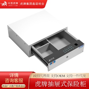 密码 智能保险抽屉防盗隐形保险柜 抽屉式 保险箱家用小型隐藏嵌入式