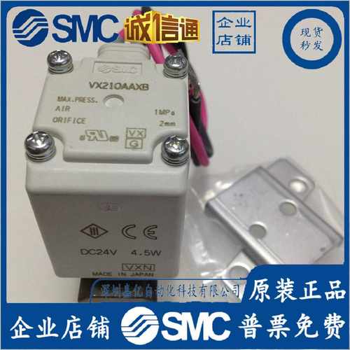VX210AA、VXZ210AAXB日本SMC电磁阀假货白送