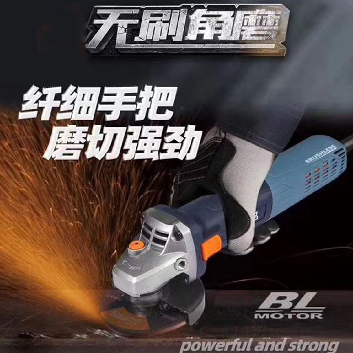 无刷工业级调速角磨机220V交流1300W手砂轮磨光抛光机其它气直销