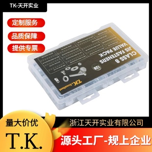 厂家直销JISB1180高强度8.8外六角螺钉螺栓螺母垫片十六格组套
