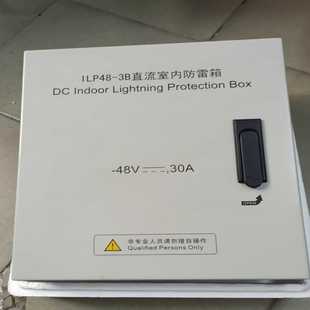 直流防雷电箱 ILP48 30A 3B直流室内防雷箱 询价 48V