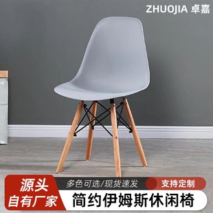 现代网红靠背椅办公休闲家用实木餐椅洽谈书桌椅简约伊姆斯休闲椅