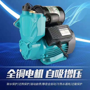 家用智能增压泵太阳能冷热水加压水泵220V全自动自来水管道自吸泵