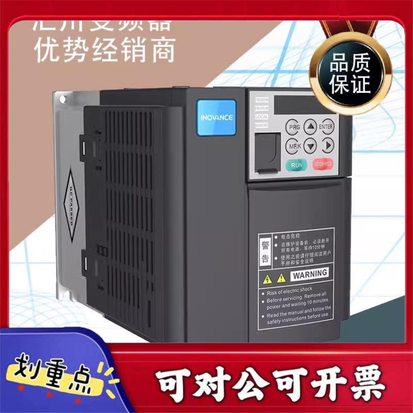 【议价YS】MD290T37G55PB-TC全新汇川技术假一赔