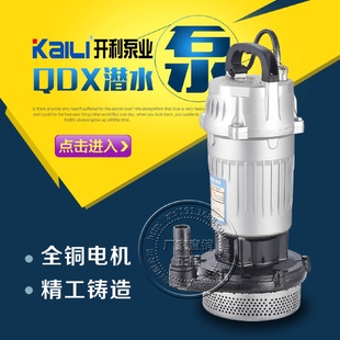 开利国标QDX高扬程大流量潜水清水抽水电泵家用农用灌溉220V380V