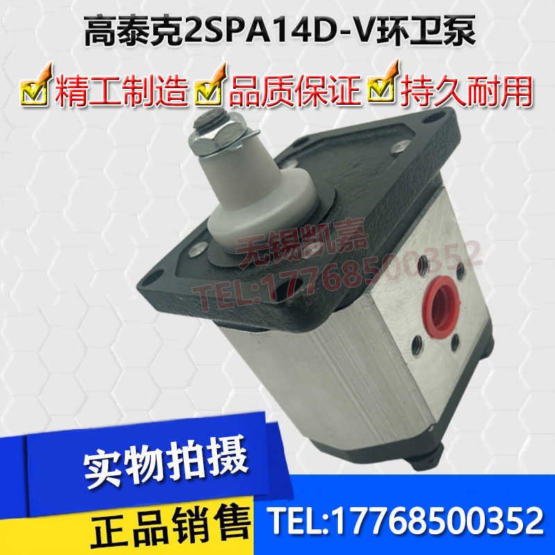 2SPA14D-V 2SP140 2SPA16D-V高泰克环卫垃圾压缩箱垃圾站齿轮