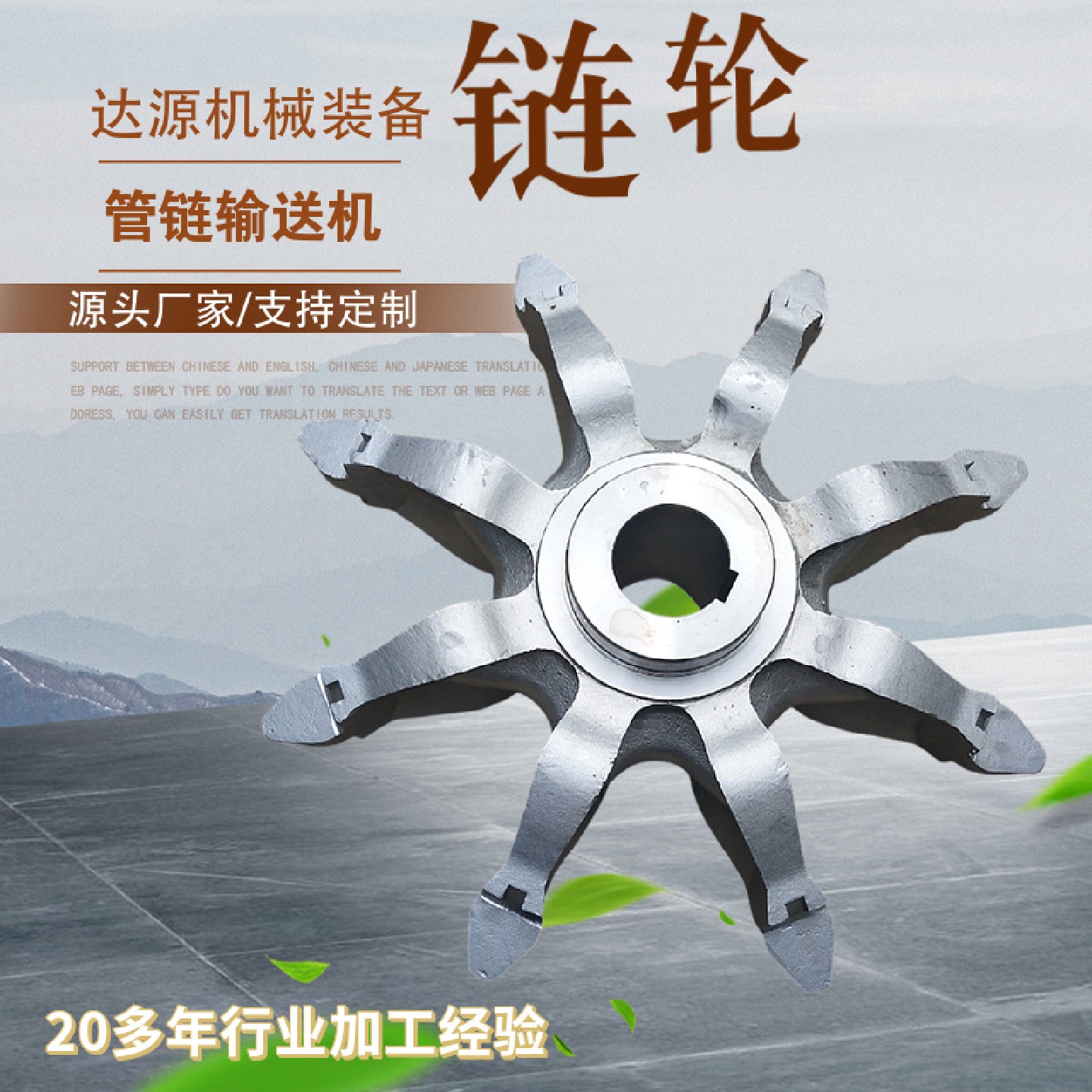 现货管链输送机链轮不锈钢管链输送机链轮机械传动输送用链轮