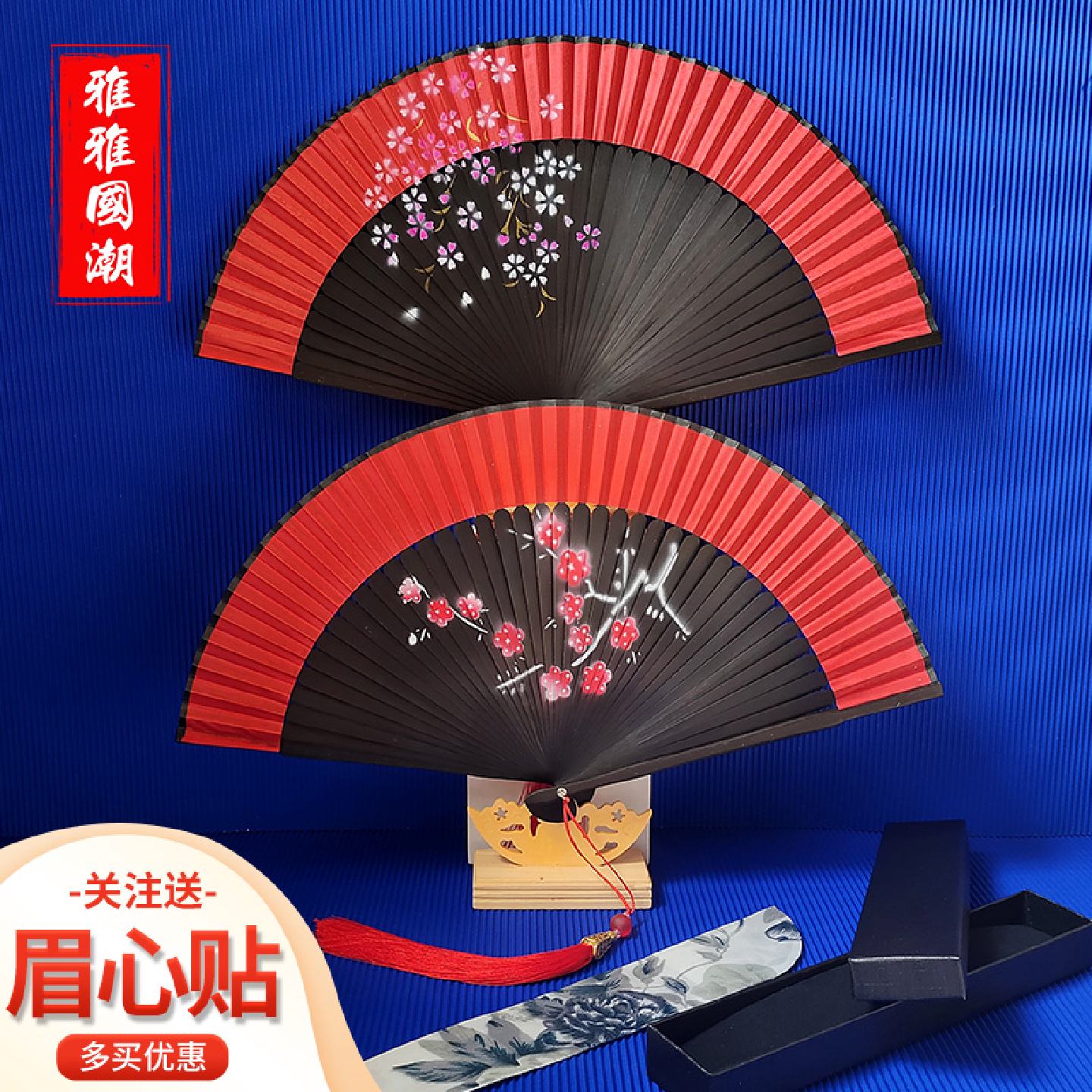 女式扇子中国风红色流苏折扇汉服随身古典旗袍舞蹈走秀易开合梅花