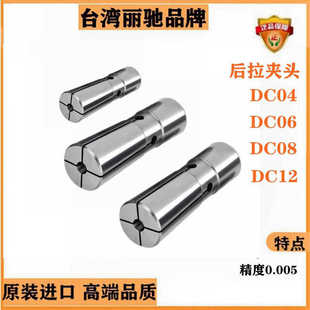后拉筒夹DC4 DC6 DC8 DC12后拉筒夹SDC筒夹后拉刀柄后拉刀杆