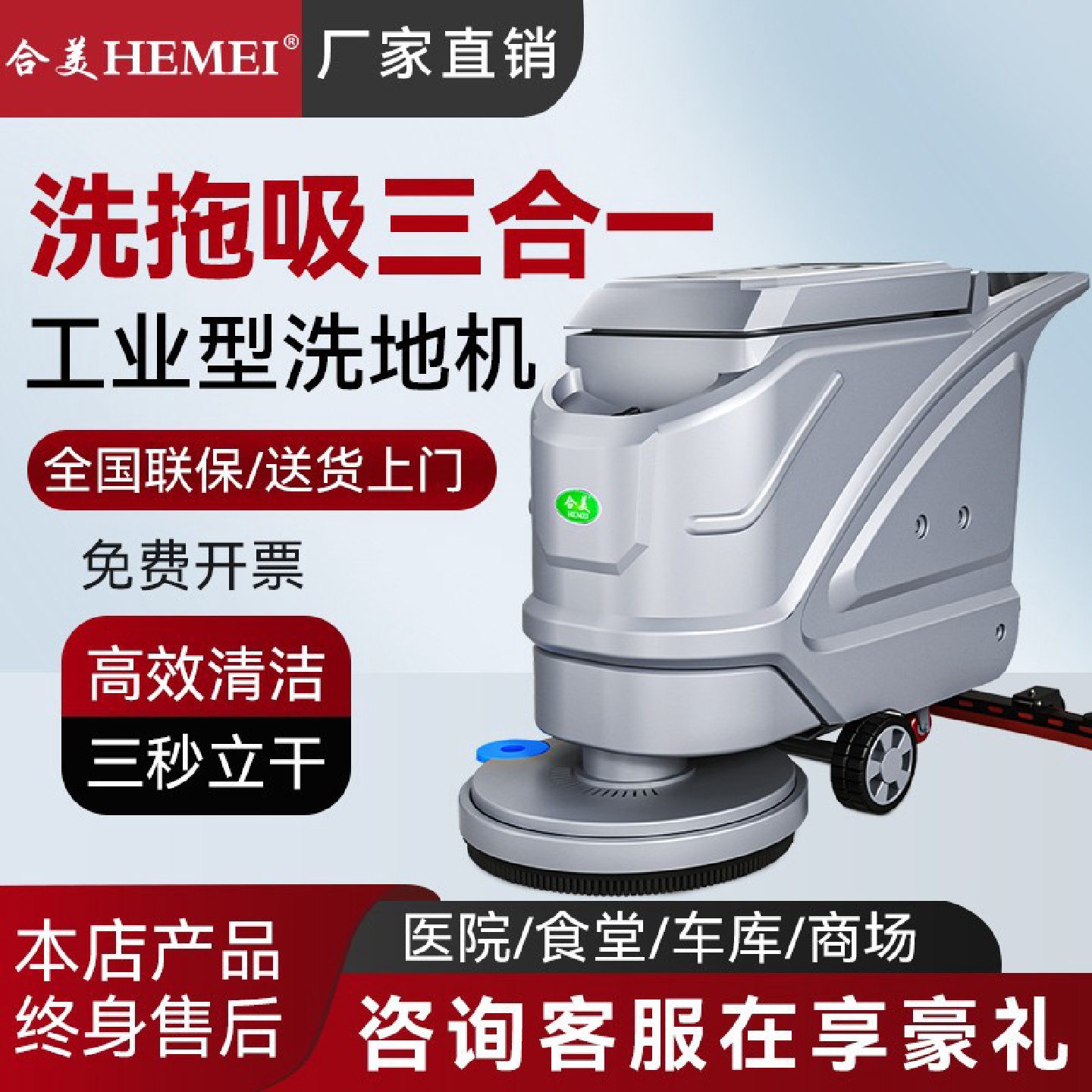 合美商用洗地机电动停车场工业拖吸一体机工厂车间手推式拖地机