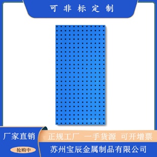 厂家直销加厚1.5mm方孔挂板挂工具挂板墙国标洞洞板方形孔挂板