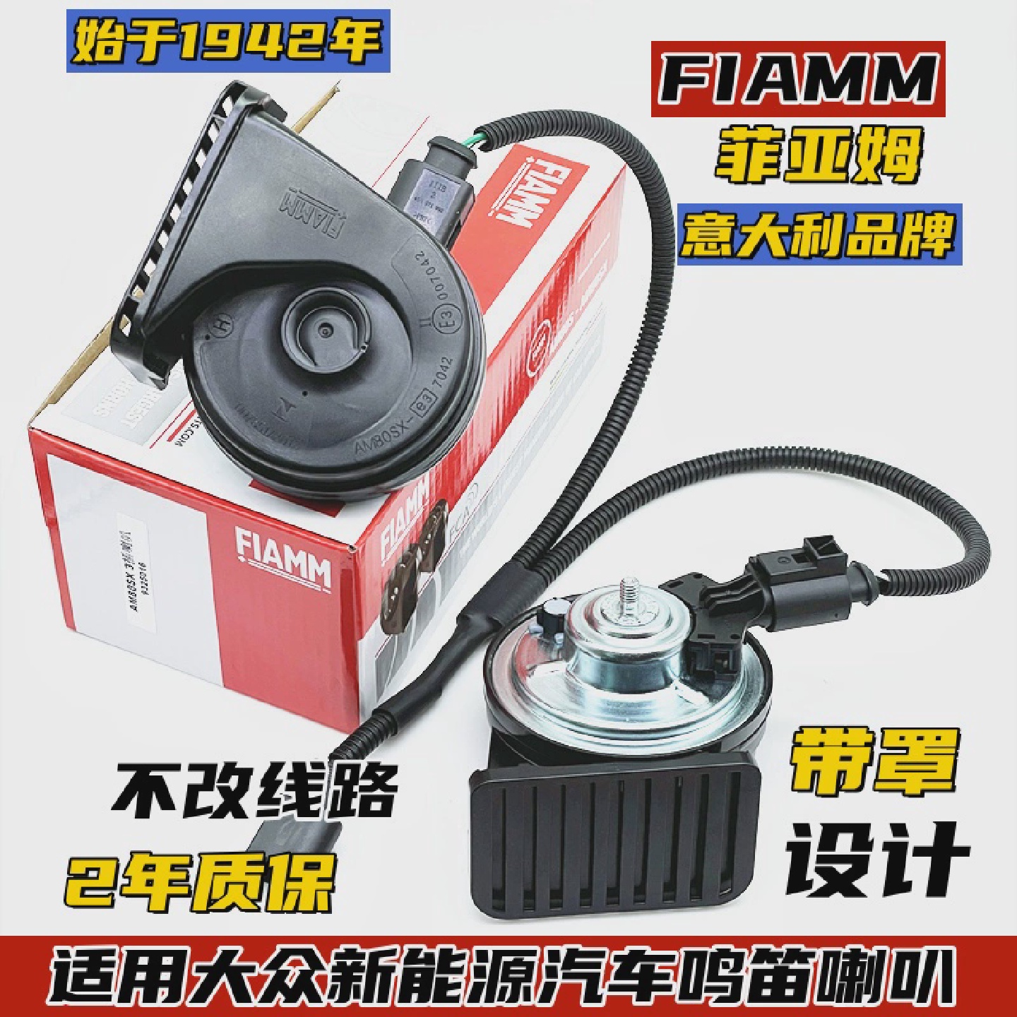 大众新能源ID.3ID.4XID6XID4CROZZID7汽车鸣笛双蜗牛喇叭超响