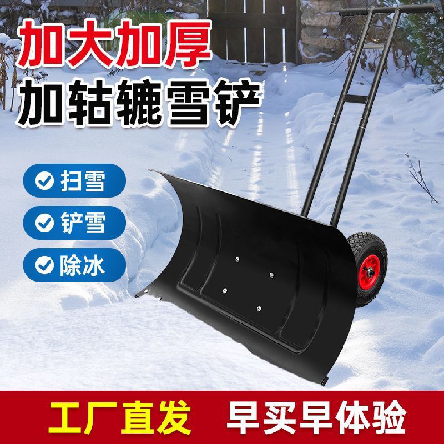 户外雪铲带轮手推轮式大号雪锹除雪铲雪工具扫雪推雪板车清雪神器