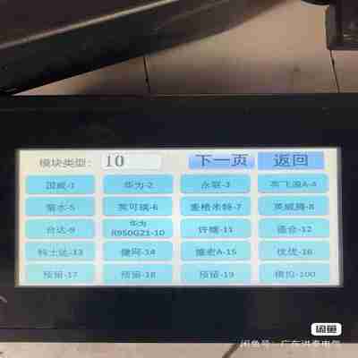 议价-充电桩模块协议开机屏华为英飞源永联台达许继英可瑞