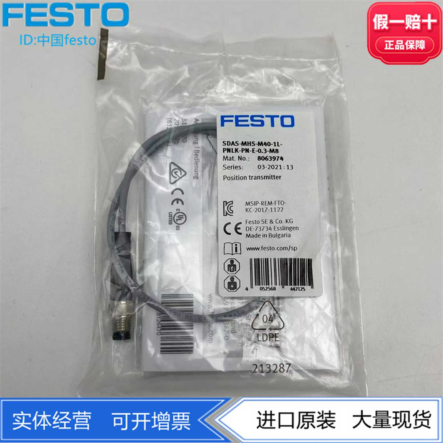 FESTO费斯托磁性开关SDAS-MHS-M40-1L-PNLK-PN-E-0.3-M88063974