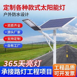 太阳能LED路灯高亮大功率新农村户外工程照明灯6 8米带杆全套