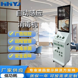 火鍋去味液晶廣告機火鍋店祛味留香除味機商用衣物去味機廣告顯示