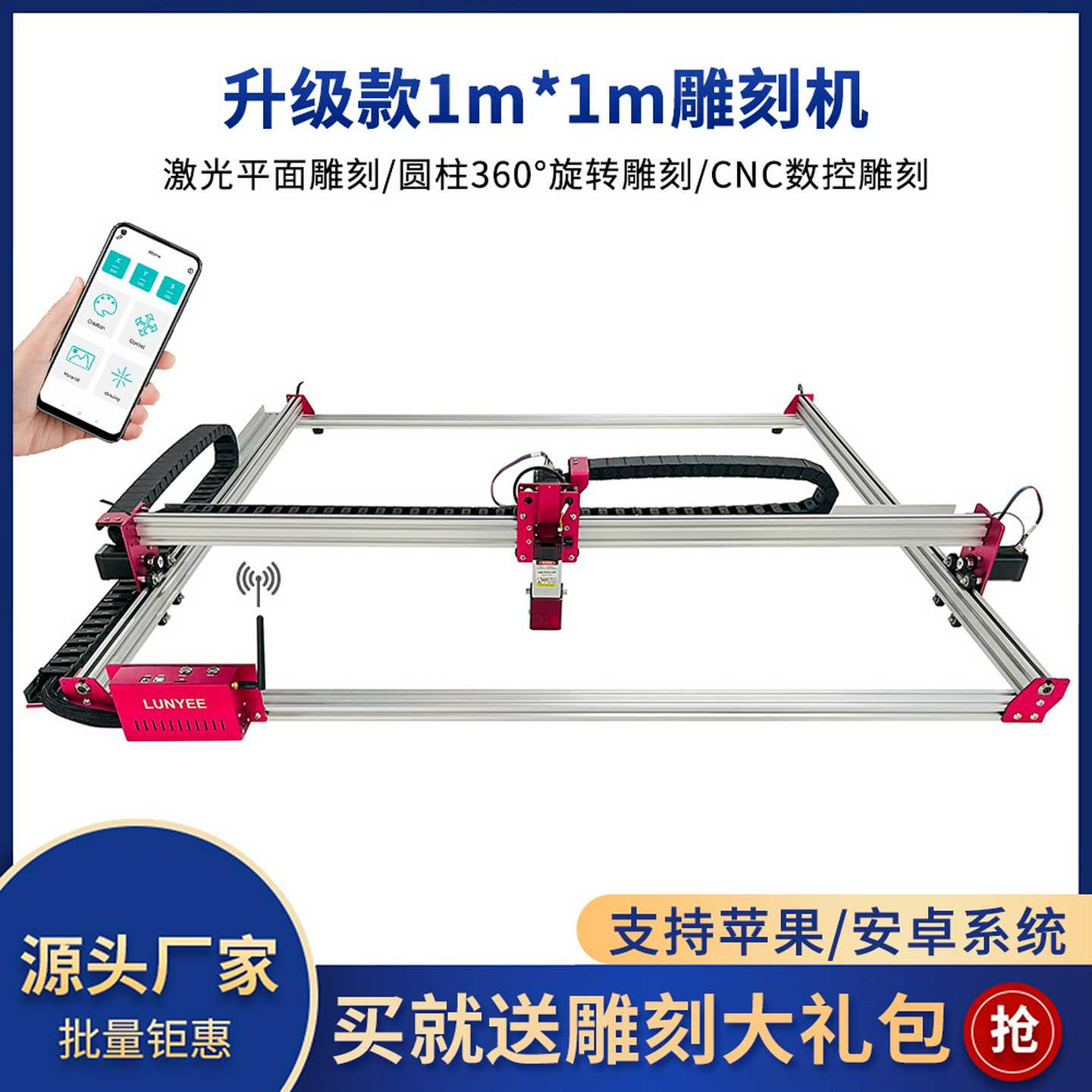 1m1m激光雕刻机DIY桌面木材切割机CNC数控雕刻机台式