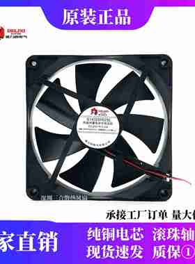 议价-G14025HD2SLDC24V0.6A变频器风机机柜电焊机散热风