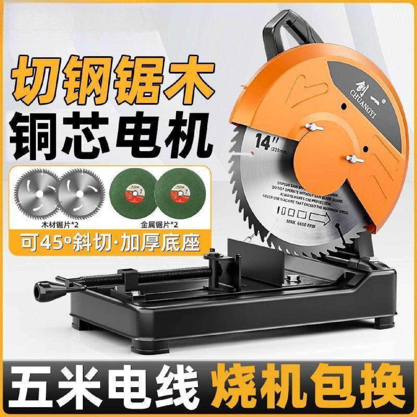 钢材机专业大功率多功能家用锯木头切割机钢材锯柴45度电锯