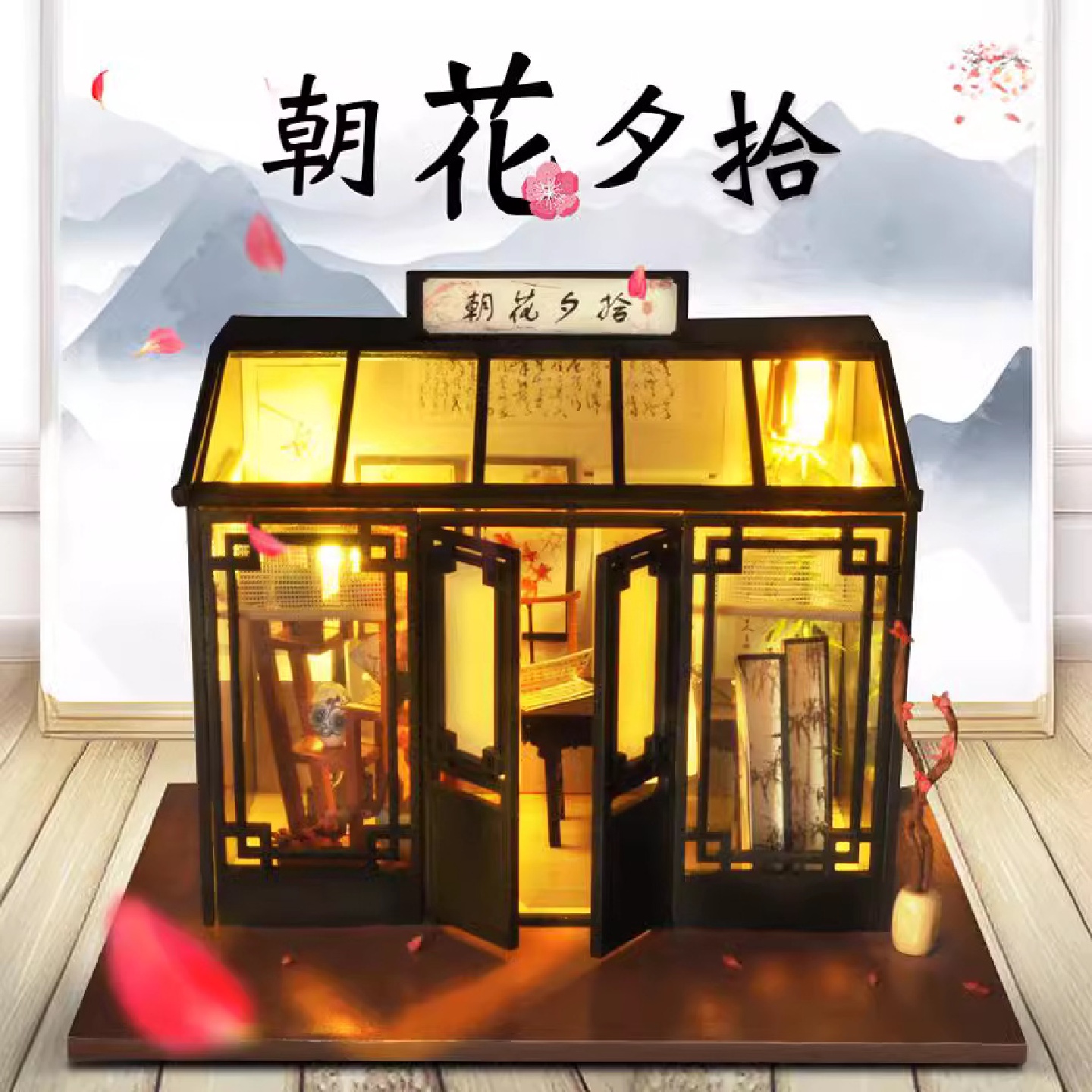 DIY日式手工小屋木质拼装微缩建筑模型生日创意拼装玩具礼物批发