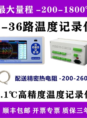科顺台式0.1度高精度温度记录仪多路温度测试仪曲线温升巡垒德株