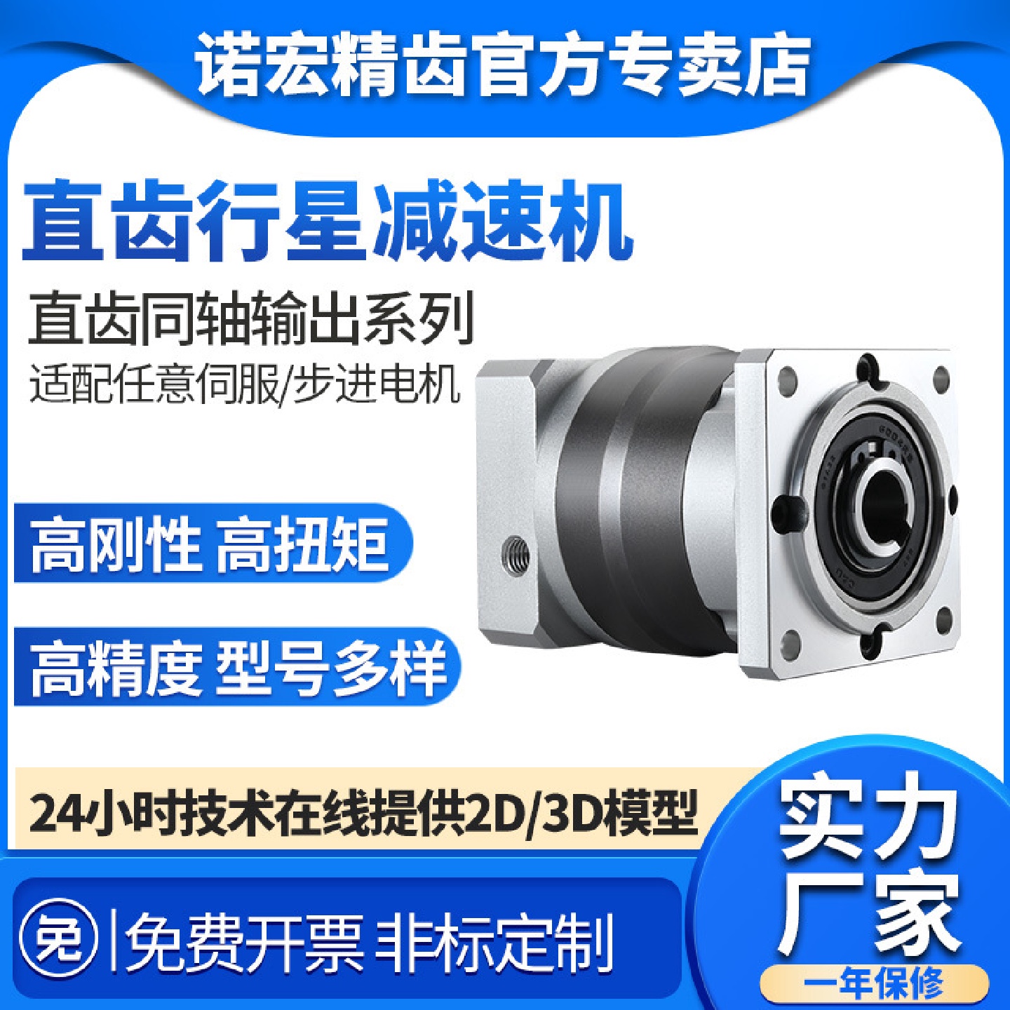 诺宏精齿HK120-L2-20-S3-P2精密行星减速机