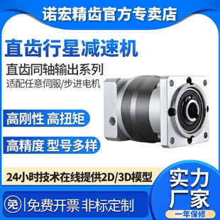 P2精密行星减速机 诺宏精齿HK120