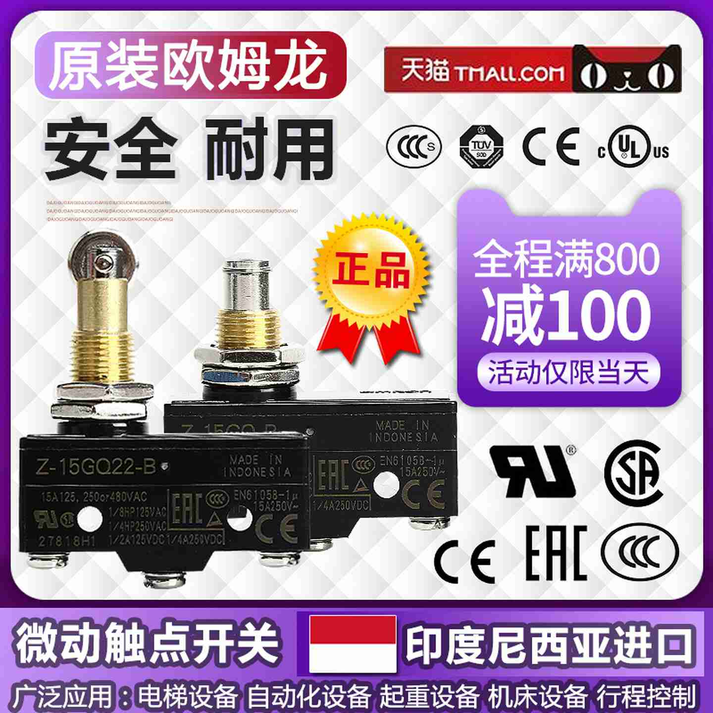 议价-Omron/微动开关Z-15GQ21-B行程开关Z-15GW22-BGQO22