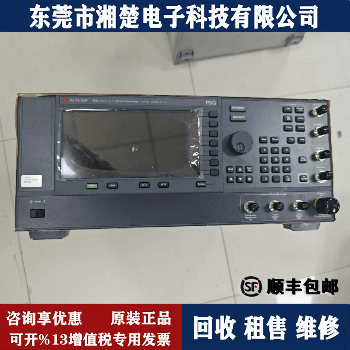 Keydsight是德科技E8257DE8267DE8247C精密信号发生器租售回收