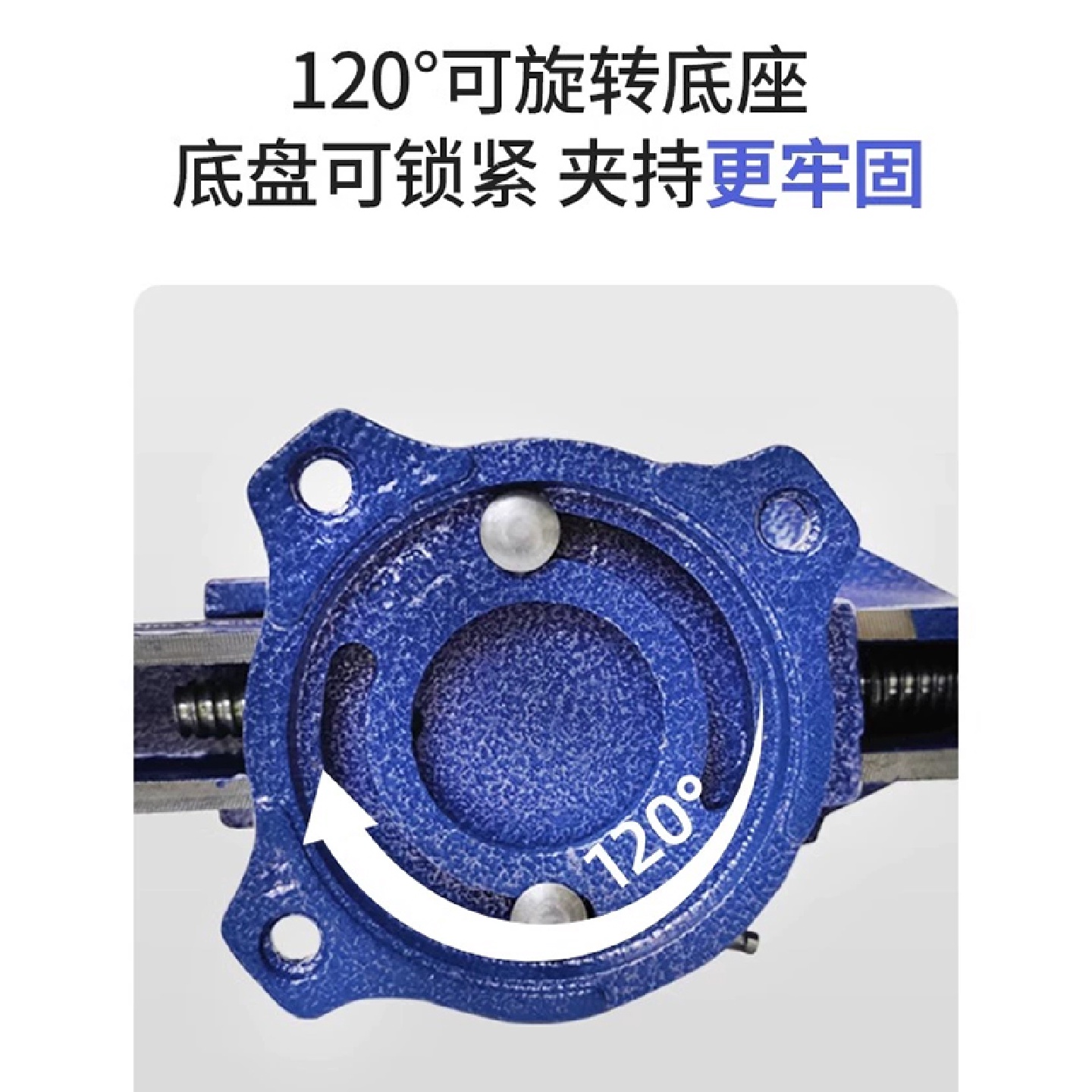 大象牌台钳工业级多功能重型台虎钳加重型桌钳工作台精密120度6寸