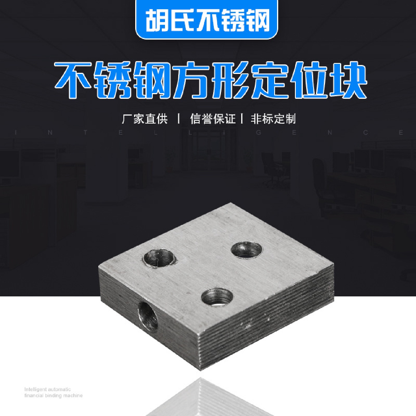 圆形精定位柱导柱方形辅助器定位块模具来图非标定制方形定位块