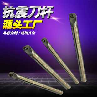 抗震摚内孔车刀数控刀杆c04c05 钨钢防震刀杆内孔车床机夹式