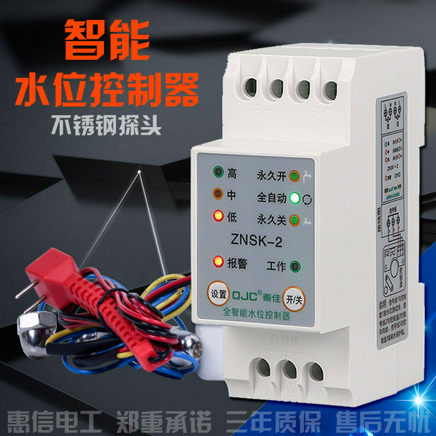 抽水泵自启停水位开关控制器水塔自动上水探头液位感应器缺水断电