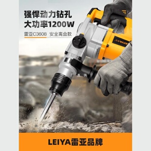 雷亚电锤电镐工业级两用多功能大功率冲击钻打混凝土家用电动工具