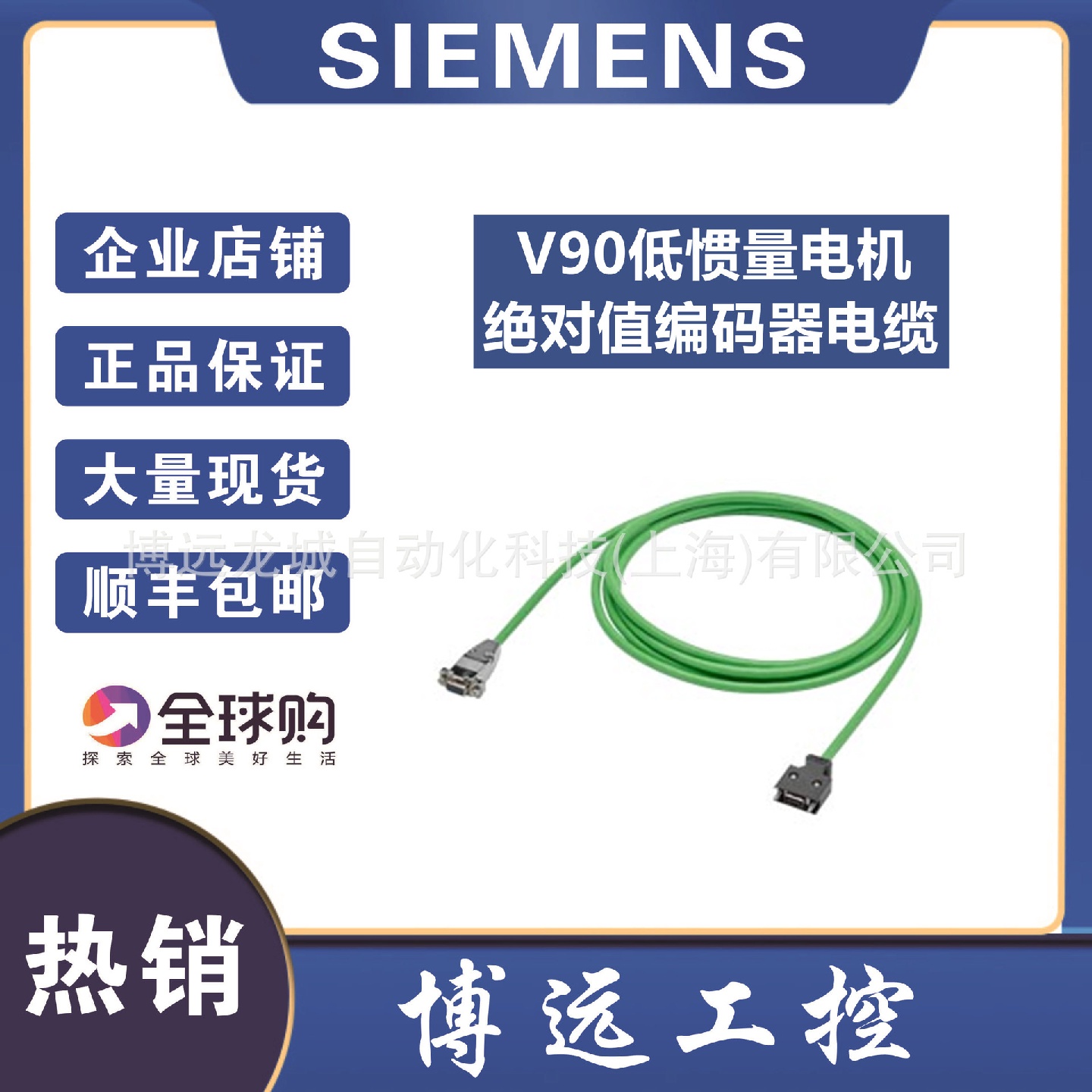 6FX3002-2DB20-1AD0/1AF0/1BA0/1CA0V90绝对值编码器电缆0.05-1kW
