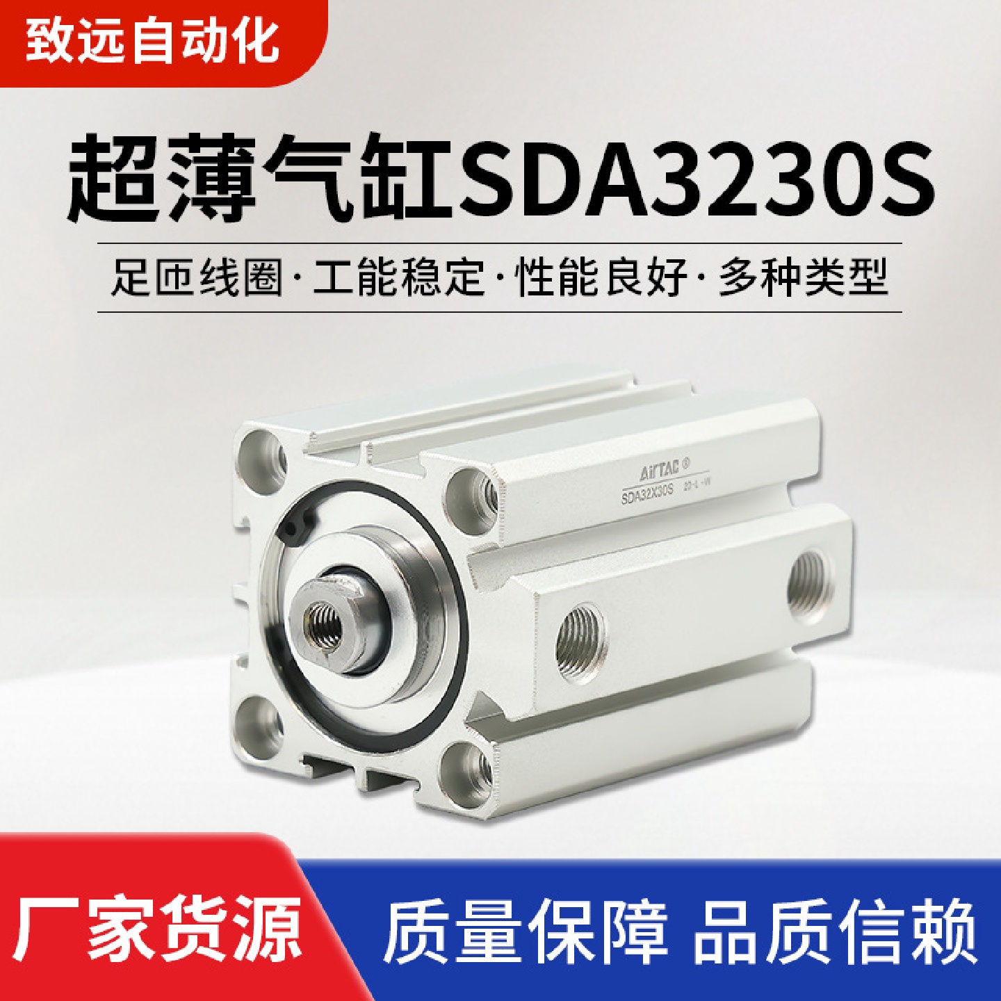 AirTac/亚德客超薄气缸SDA32*30S附磁无导向型复动螺纹连接气缸