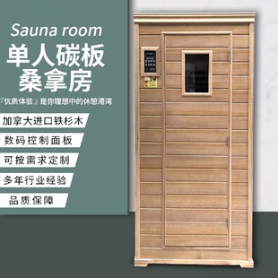 定制家用移动桑拿房汗蒸房实木单人汗蒸房美容院专用多功能汗蒸房